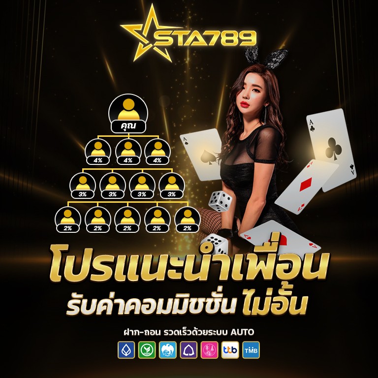 โปรโมชั่น