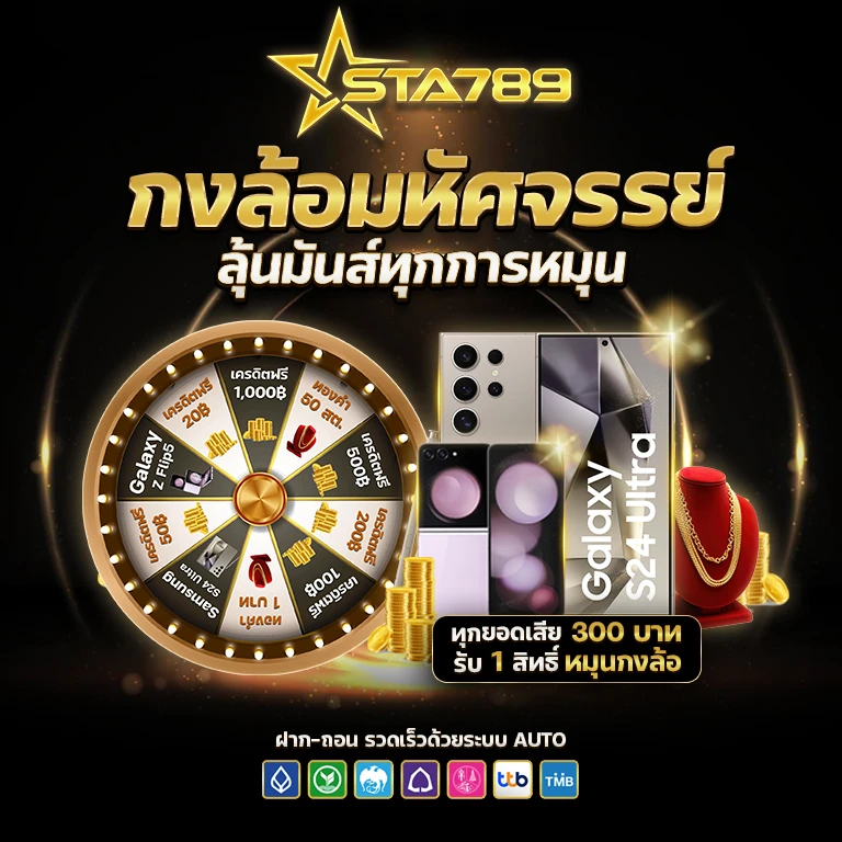 โปรโมชั่น